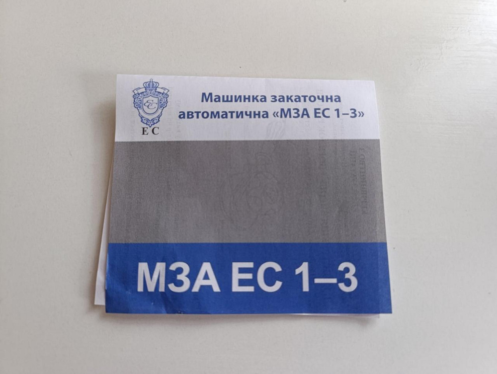 Закатковий ключ МЗА-ЄС 1-3 Люкс Автомат — машинка для закочування жерстяних кришок на банки Харків - фото 6