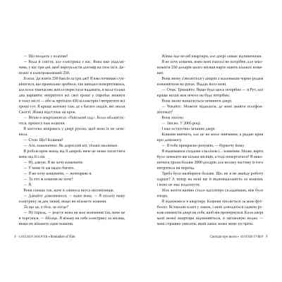 Книга Спогади про нього - Коллін Гувер Видавництво РМ (9786178248871) Вінниця