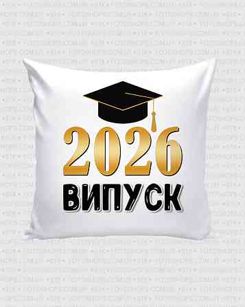 Оригінальний подарунок випускнику подушка з принтом "Випуск 2026" Одеса