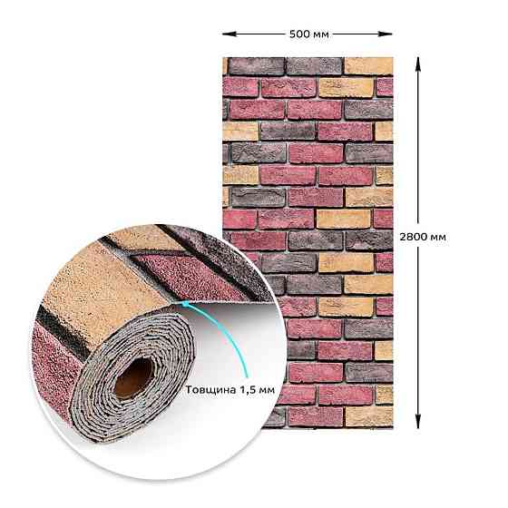 Самоклеящиеся обои Красный кирпич Киев