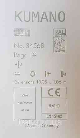 Шпалери вінілові на флізеліні Marburg Kumano 1.06х10 під штукатурку структурні сіро-бежеві зі сріблястим 34568 Київ