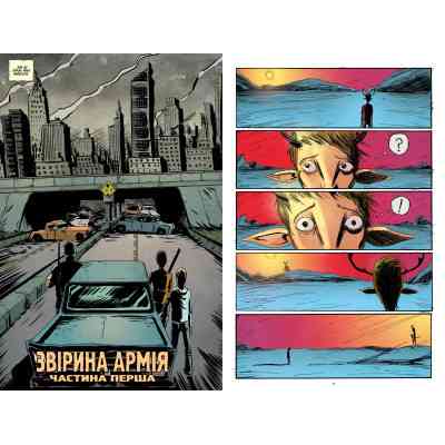 Комикс Ласун. Книга 2 - Джефф Лемір Видавництво РМ (9786178373160) Винница