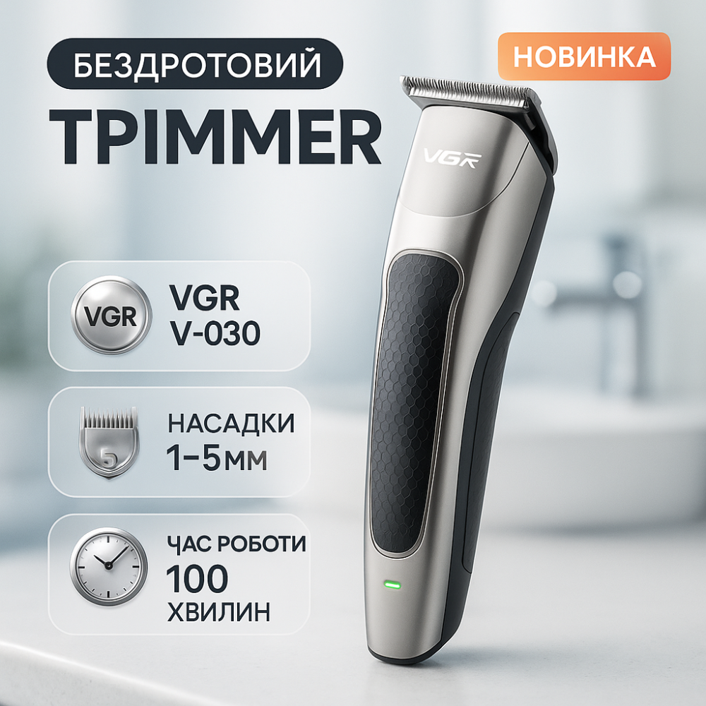 Бездротова акумуляторна машинка для стрижки волосся, Стильна машинка для стрижки, Тример бездротовий DE-31 Львів - фото 14