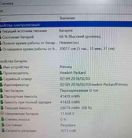 Ноутбук Ультрабук HP Elite Book Folio 14" i5 8Gb . SSD 256Gb. FHD. Підсвітка. Київ