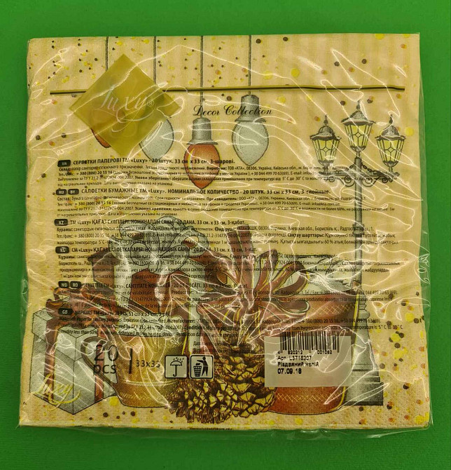 Новогодняя бумажная салфетка (ЗЗхЗЗ, 20шт) LuxyНГ Рождественский напиток(1225) (1 пачка) Харьков - изображение 2