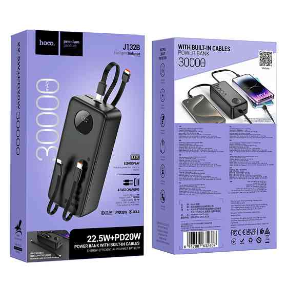 Зовнішній акумулятор HOCO J132B Sabio 22.5W+PD20W fully compatible power bank with 3 cables(30000mAh) Black Київ