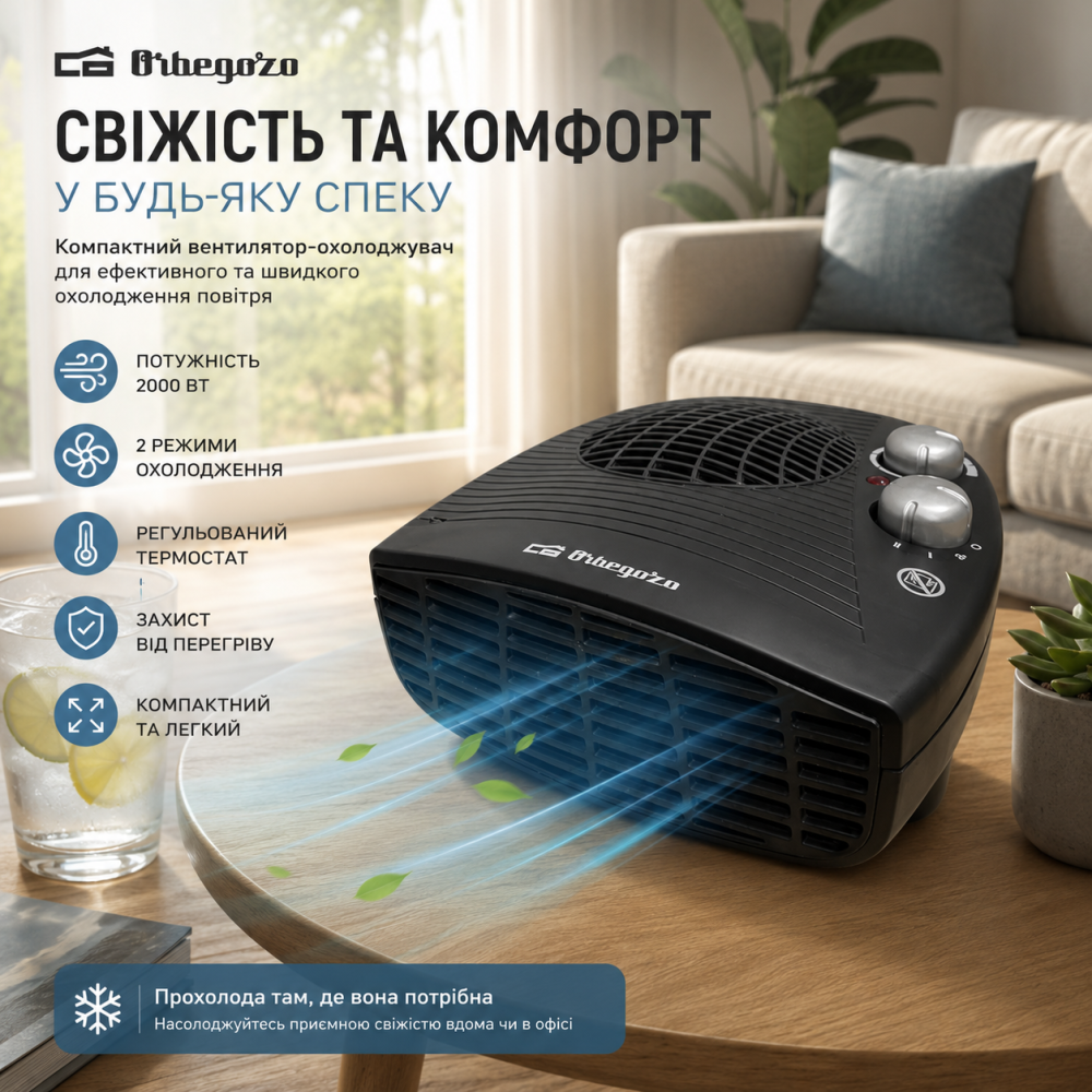 Уцінка: Вентилятор-охолоджувач повітря Orbegozo FH 5028: 2 режими охолодження, компактний дизайн та термостат (Білий) Київ - фото 8