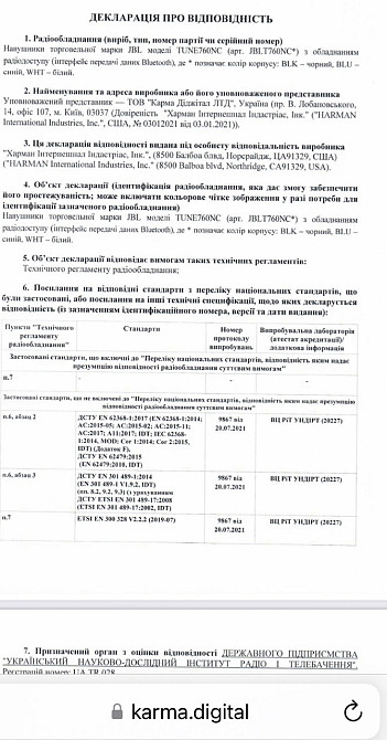 Наушники: JBL Tune 760 NC White . Накладні! Харків - фото 3