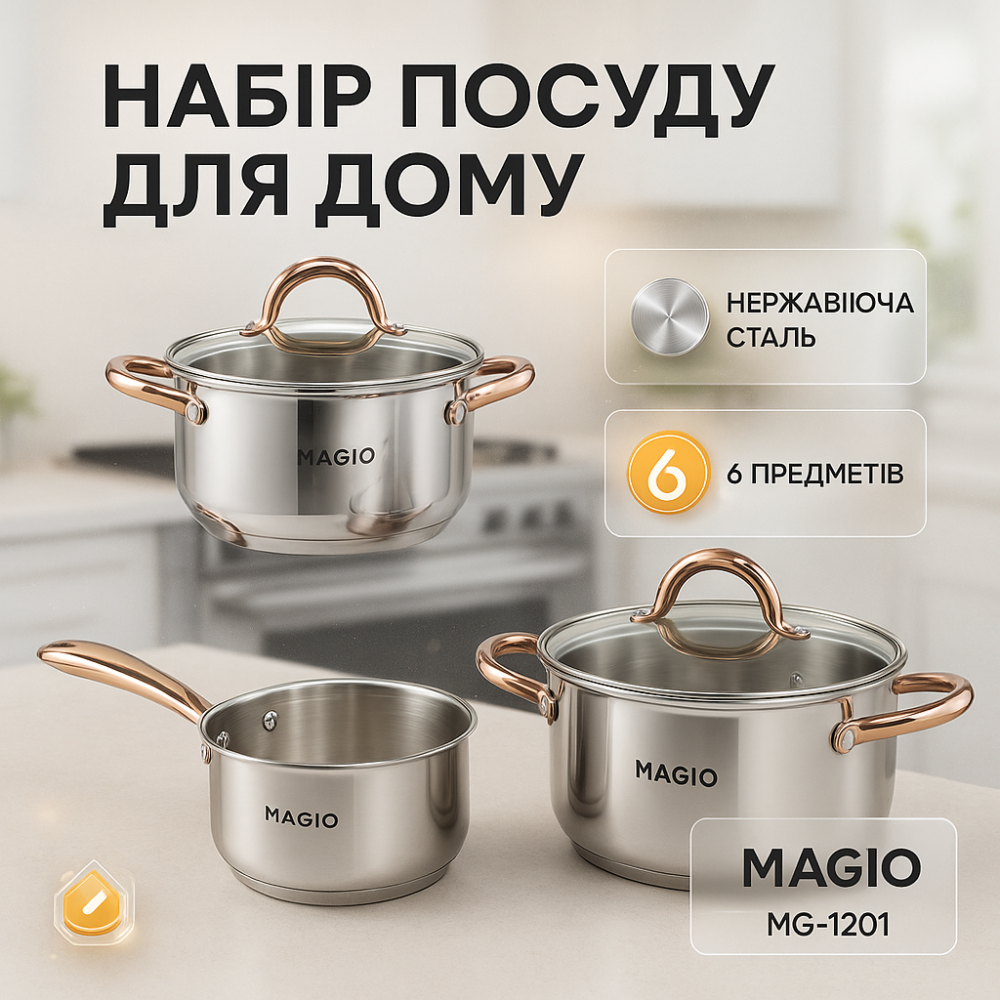 Набір каструль для електронної плити MAGIO, Каструлі з кришками з жароміцного матеріалу EU-68 Львів - фото 15