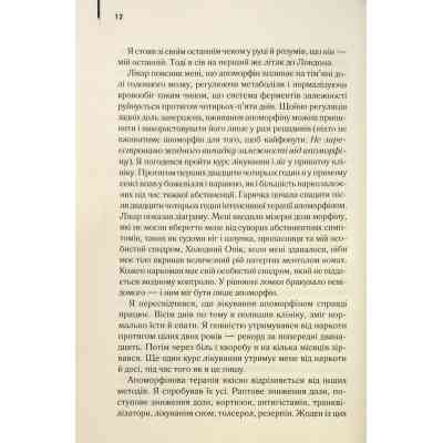 Книга Голий ланч - Вільям С. Берроуз КСД (9786171515437) Вінниця