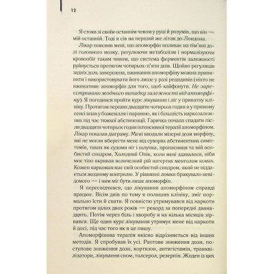 Книга Голий ланч - Вільям С. Берроуз КСД (9786171515437) Вінниця - фото 6