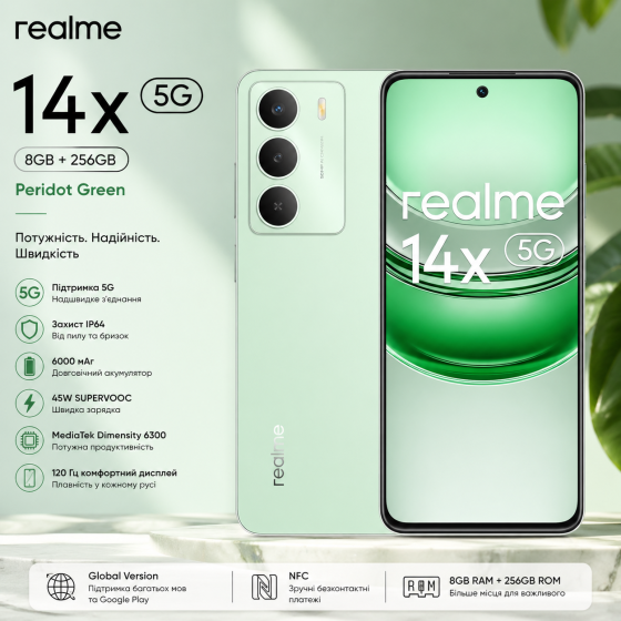 Смартфон realme 14x 5G 8/256GB Peridot Green - Экран 120 Гц, Dimensity 6300, Камера 50Мп с AI и защита IP64 Киев