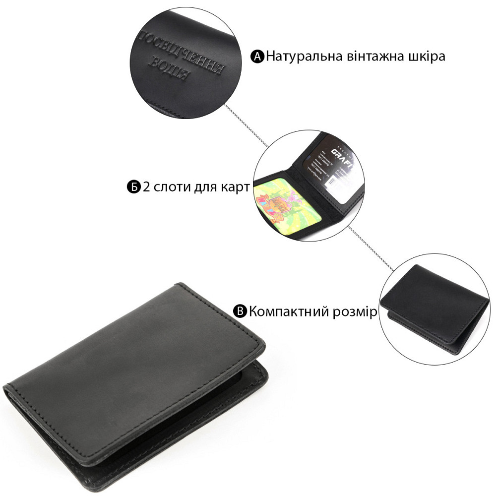 Обкладинка для водійських прав Shvigel 13926 шкіряна Чорна Київ - фото 5