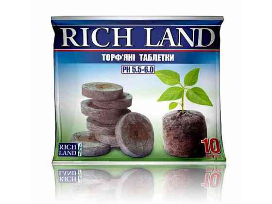 Таблетки торфяні для розсади 41мм (10шт/уп) ТМ RICH LAND Київ