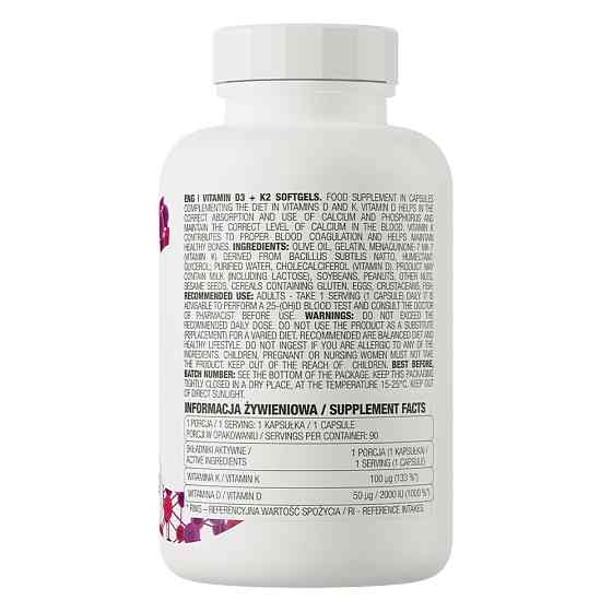 Витамин D3+K2 Ostrovit Vitamin D3+K2 softgels 90 caps Луцк