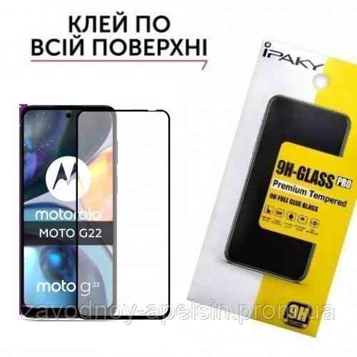 Защитное стекло Motorola Moto G22 Full Glue Glass (закаленное) Одесса