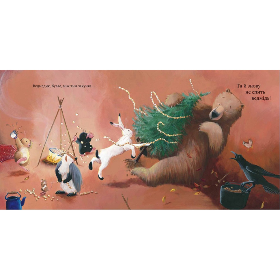 Детская книжка 