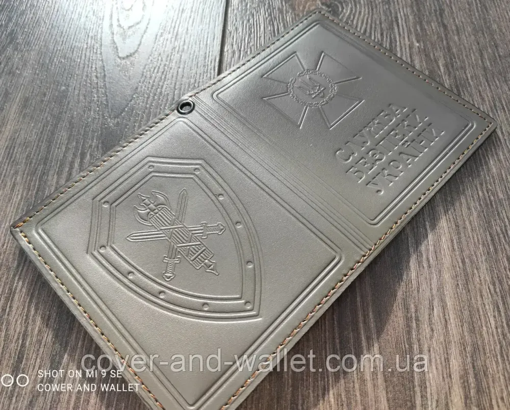 Вертикальна обкладинка на посвідчення СБУ "Служба безпеки України" Київ - фото 2