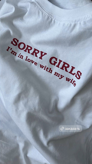 Футболка "Sorry Girls, I'm in Love with My Wife" Хаки, XXL Чернівці - фото 1