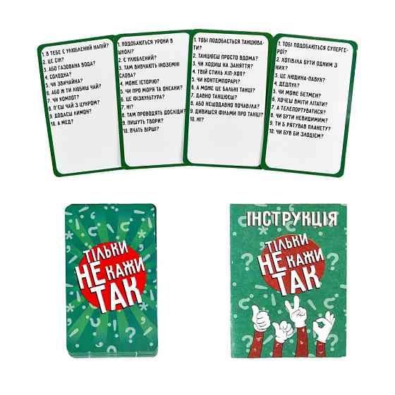 Карткова гра "Тільки не кажи Так" 30670/1 українською мовою Вінниця