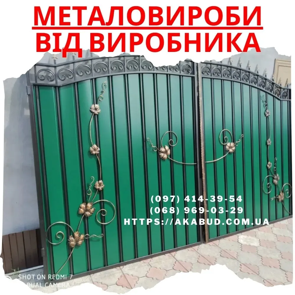 Огорожі - ворота - навіси – металоконструкції Кривий Ріг - фото 9