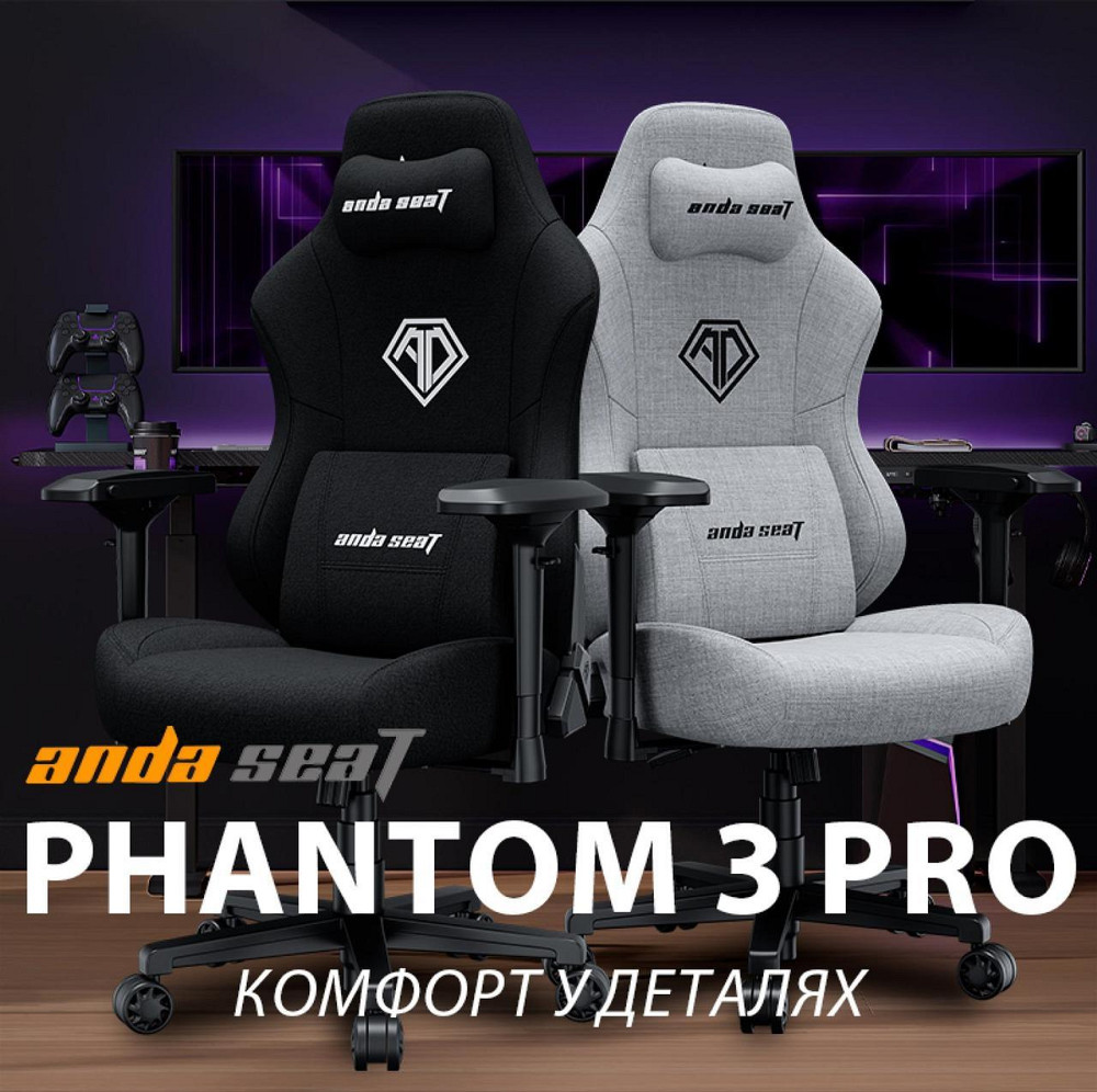 Крісло для геймерів Anda Seat Phantom 3 Pro Size L Dark Gray Linen Fabric (AD18YC-06-GB-F) ( 11090 ) Харьков - изображение 18