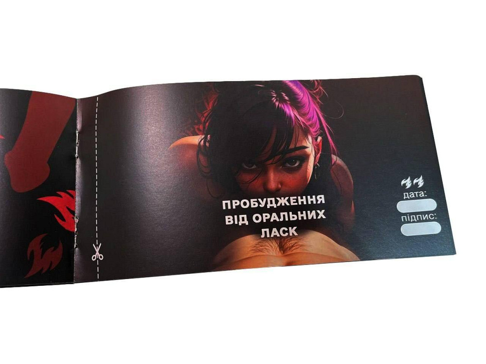 Чекова книжка «СЕКС Бажань - Новий рівень» (50 спокусливих чеків) (UKR) Sex Aura Київ - фото 4