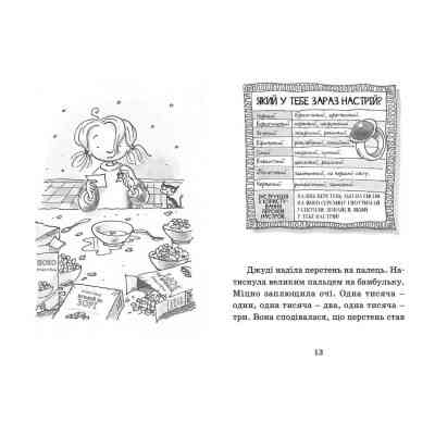 Книга Джуді Муді віщує майбутнє. Книга 4 - Меґан МакДоналд Видавництво Старого Лева (9786176793397) Винница