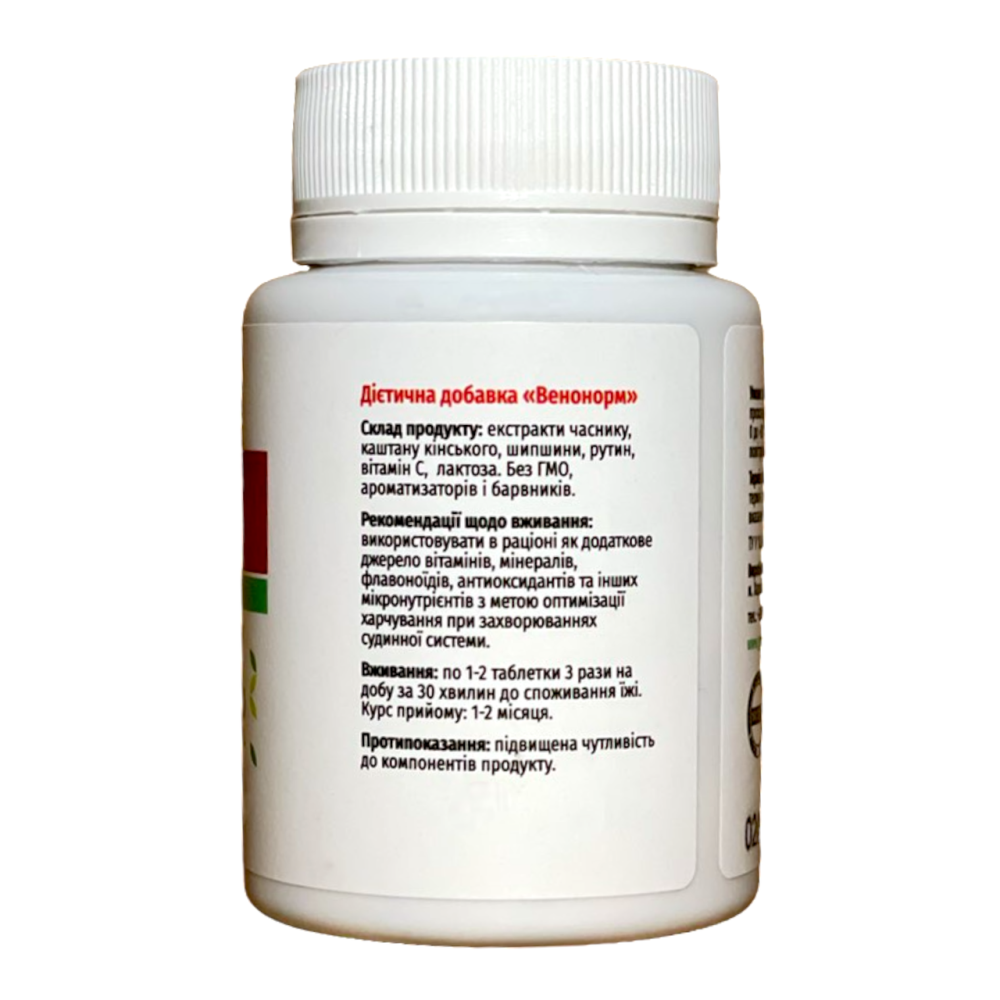 Венонорм / ТМ Грін-Віза / 60 таблеток Київ - фото 3