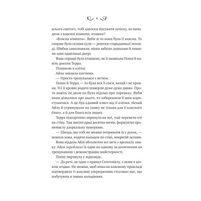 Книга Лайтларк - Алекс Астер Vivat (9786171707634) Вінниця - фото 11