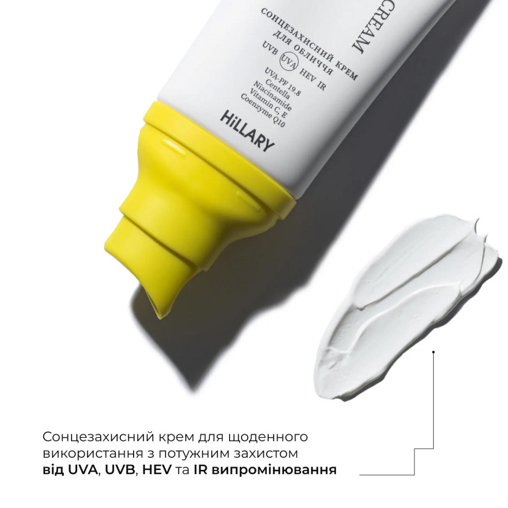 Солнцезащитный крем для лица SPF 50 + Набор для ухода за кожей лица жирного типа Киев - изображение 13