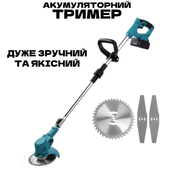 Набор аккумуляторных инструментов для сада 4в1 Коломия