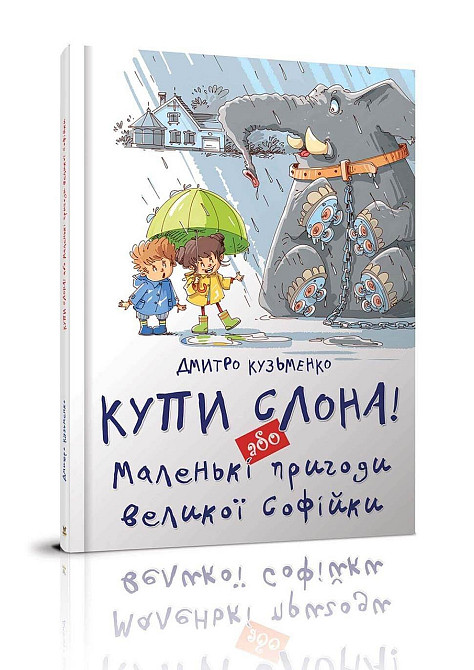 Книга серії Найкращий подарунок 