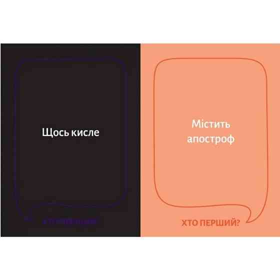 Настільна гра "Хто перший?" 290049, 150 карток Вінниця