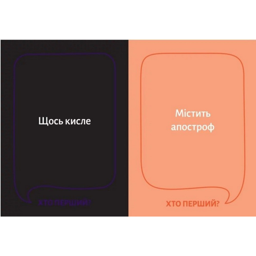 Настільна гра "Хто перший?" 290049, 150 карток Вінниця - фото 2