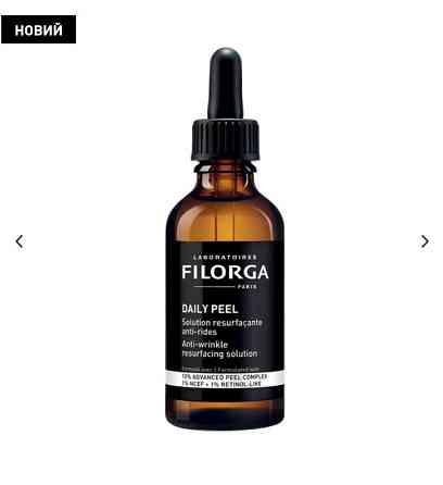 Филорга Дейли Пил средство от морщин Filorga Daily Peel Anti wrinkle 50 мл Днепр