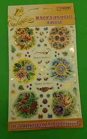 Пасхальные украшения (Петриковка) (1 шт) Харьков