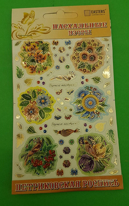 Пасхальные украшения (Петриковка) (1 шт) Харьков - изображение 1