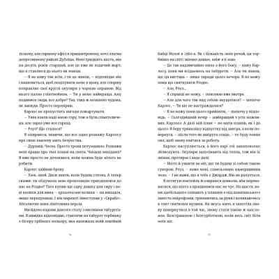 Книга Це Різдво - Емма Гезерінґтон Видавництво Старого Лева (9789664483701) Вінниця