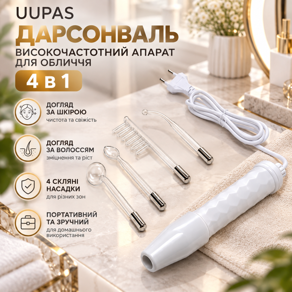 Дарсонваль UUPAS 4 в 1 — високочастотний апарат для обличчя та шкіри голови, 4 прозорі скляні насадки, регулювання інтенсивності Київ - фото 1