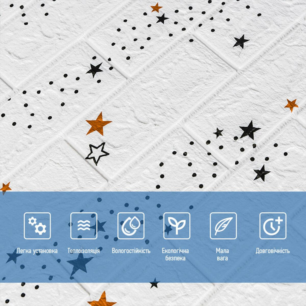 Декоративная 3D панель самоклейка 700x770x5мм Звезды (белый кирпич) (021) SW-00000086 Киев - изображение 4
