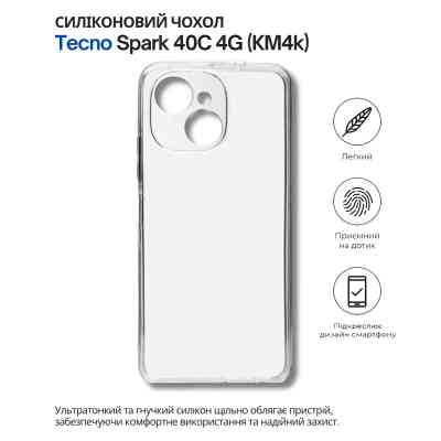 Чехол для мобильного телефона BeCover Silicone Tecno Spark 40C 4G (KM4k) Transparent (714684) Винница