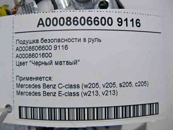 Mercedes-Benz  A0008606600 9116 Подушка безпеки в кермо чорна C-Class W205 E-Class W213 Одеса