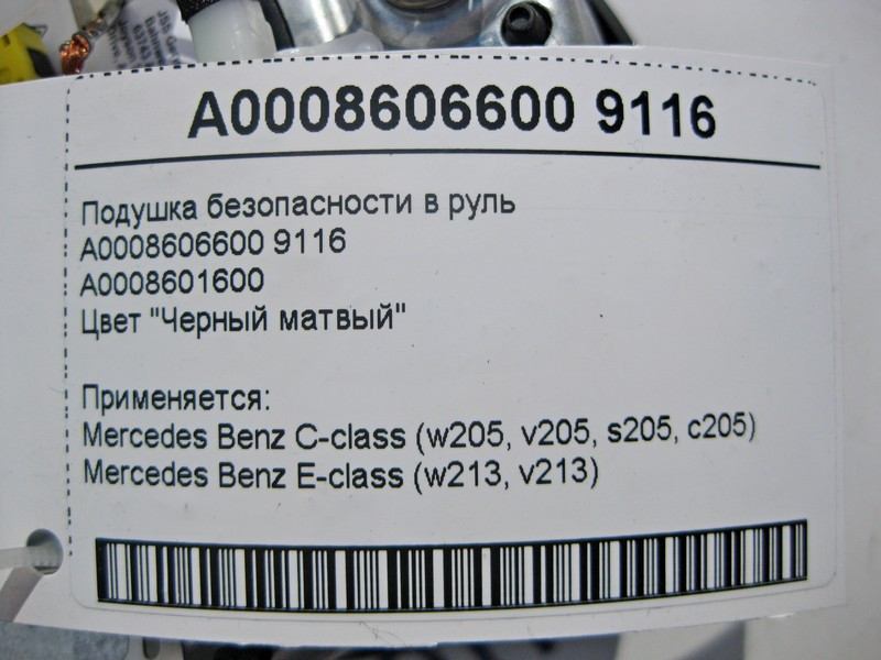 Mercedes-Benz  A0008606600 9116 Подушка безпеки в кермо чорна C-Class W205 E-Class W213 Одеса - фото 4