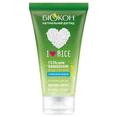 Гель для вмивання Біокон I Love Rice Міцелярний 150 мл (4823110300527) Вінниця