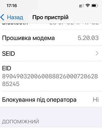 Айфон iPhone 12 128Gb. Киев