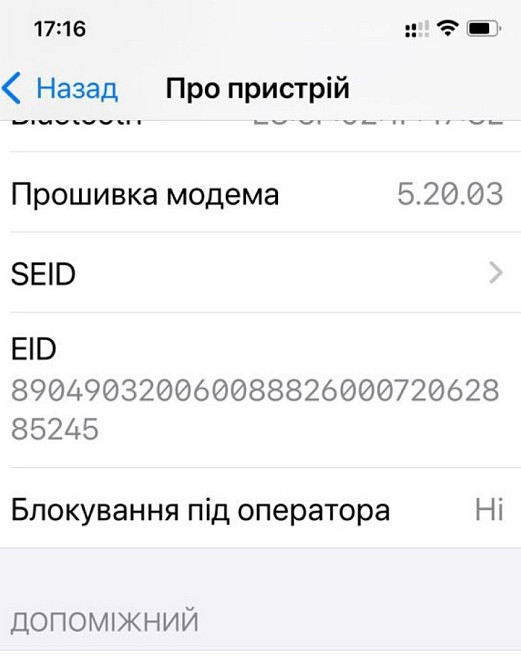 Айфон iPhone 12 128Gb. Киев - изображение 1
