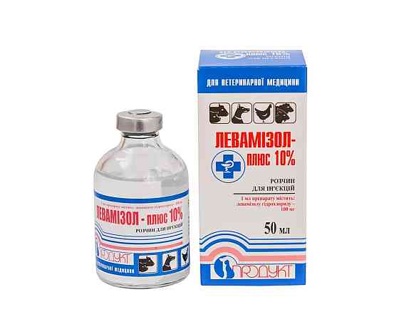 Левамизол-ПЛЮС 10%   50мл Продукт Винница