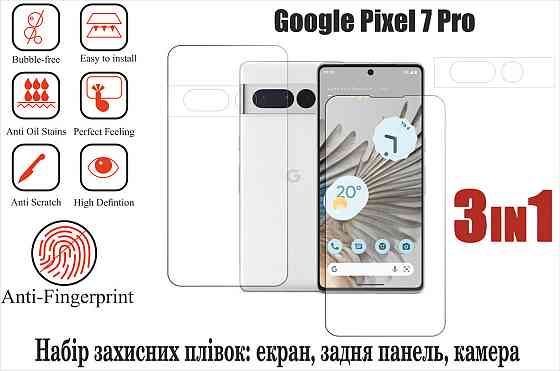 Мягкое стекло King для Google Pixel 7 Pro (полиуретановая пленка) Киев