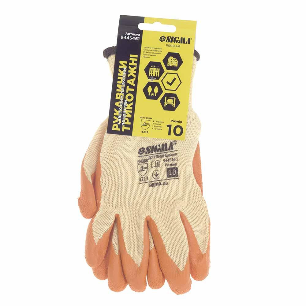 Перчатки трикотажные с частичным латексным покрытием кринкл р10 (оранж, манжет) SIGMA (9445461) Киев - изображение 6